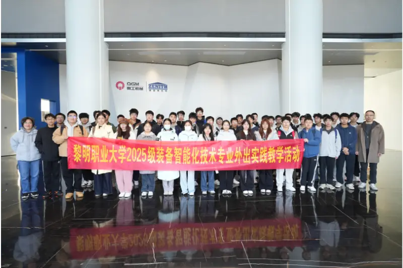 Liming Universitetinin İntellektual İstehsalat Məktəbinin tələbələri və müəllim heyəti tədqiqat və praktiki öyrənmə təcrübəsi üçün Quanqi Machinery-ni ziyarət etdilər.