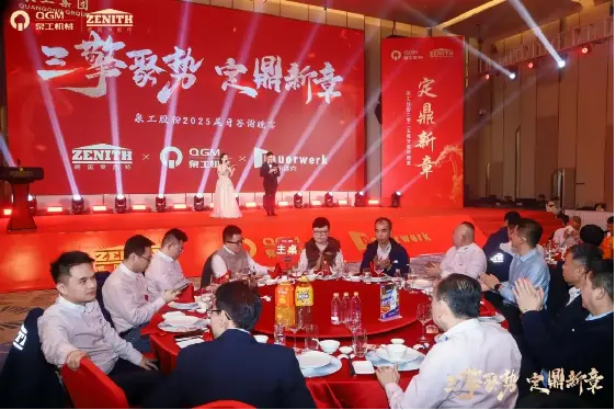 Quangong Machinery Co., Ltd.: Şanlı gələcəyə doğru birləşərək yeni bir səyahətə başlamaq üçün üç qüvvə birləşir.