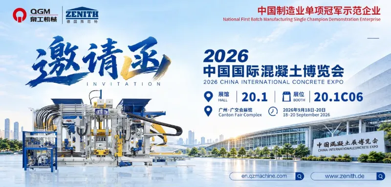 QGM Sizi Çin Beynəlxalq Beton Sərgisi 2026-a Dəvət edir